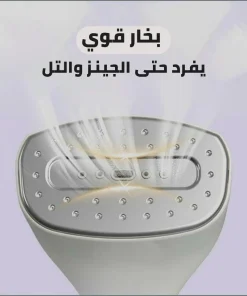 ⁦مكواه بخار عمودي الحديثه⁩ - الصورة ⁦4⁩