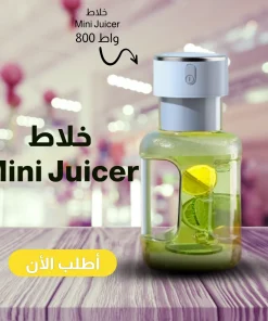 ⁦• خلاط شحن Mini Juicer⁩ - الصورة ⁦7⁩