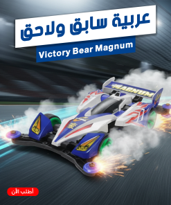 عربية سابق و لاحق