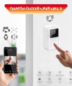 Alternative view of "جرس الباب الحديث بكاميرا"
