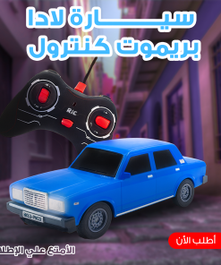 سيارة لادا بريموت كنترول
