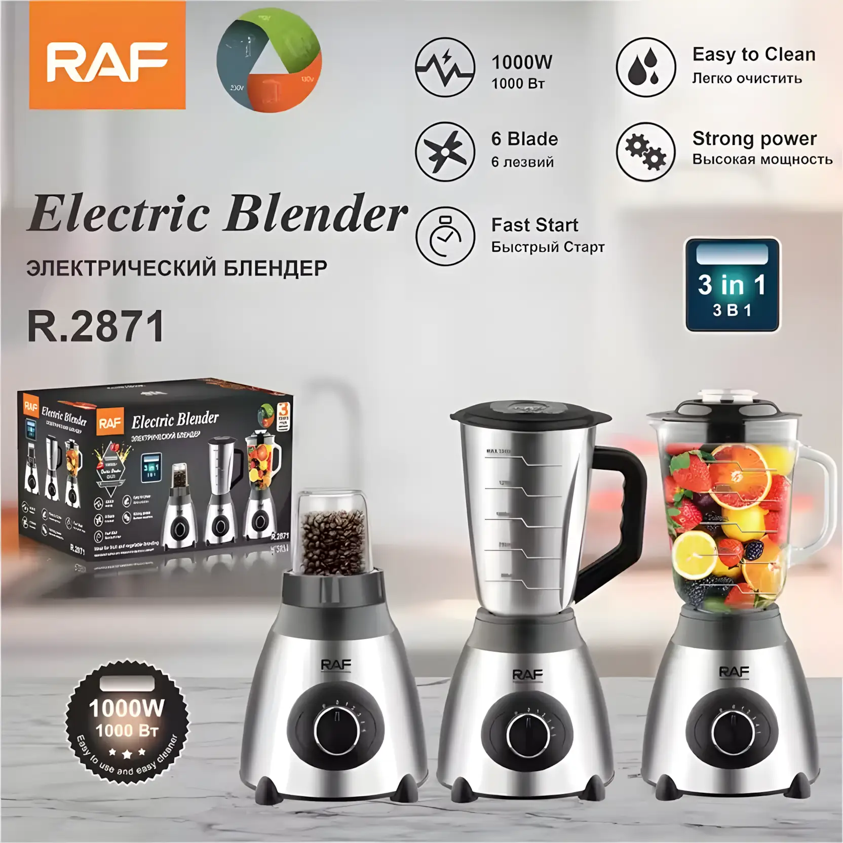 خلاط و كبه مع مطحنه RAF 3 في 1 1000 وات - الصورة 4