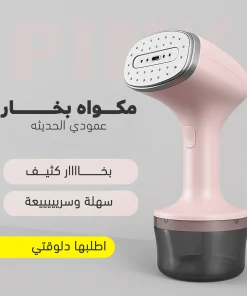 Alternative view of مكواه بخار عمودي الحديثه