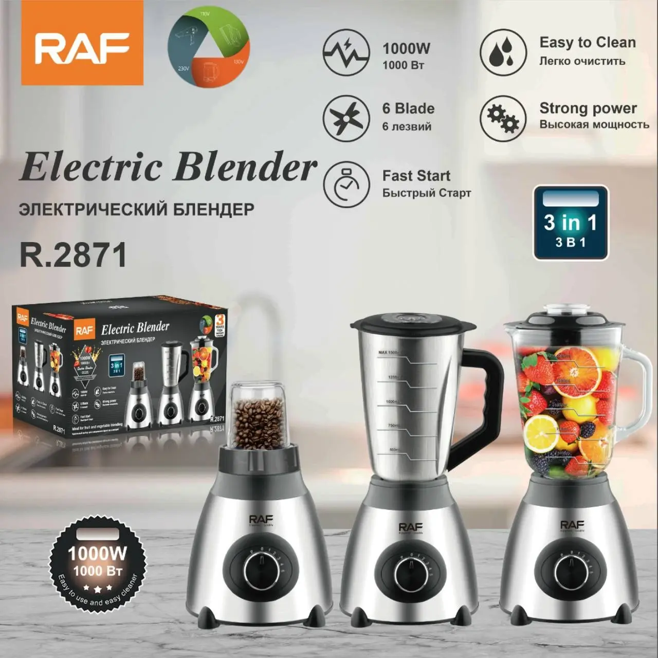 خلاط و كبه مع مطحنه RAF 3 في 1 1000 وات - الصورة 3