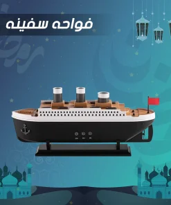 فواحه سفينه