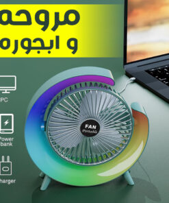 مروحه وابجوره