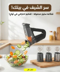 قطاعه سليزر محموله