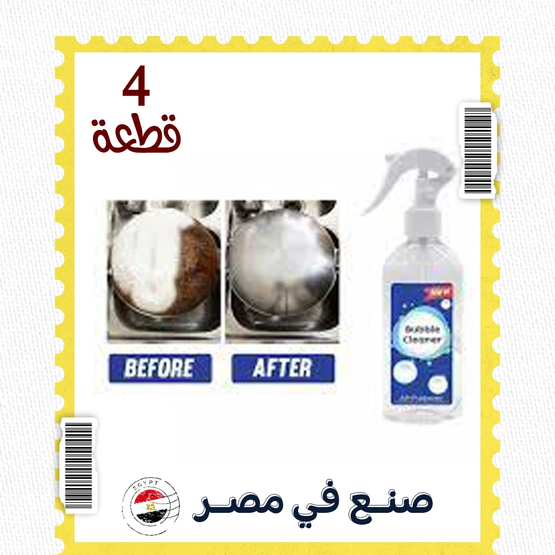 عرض المنظف 4 قطع - الصورة 7