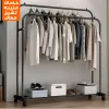 • ستاند ملابس زوجي بعجل