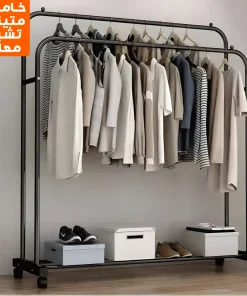 • ستاند ملابس زوجي بعجل
