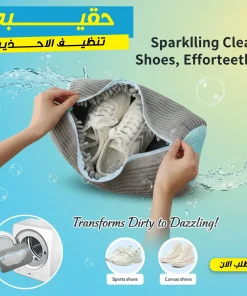 حقيبه تنظيف الاحذيه