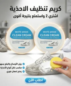 عرض قطعتين كريم تنظيف الاحذية