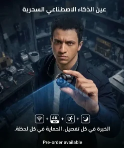 كاميرا المراقبة السحرية X5