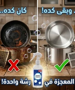 عرض قطعتين سبراي التنظيف الجبار - الصورة 6