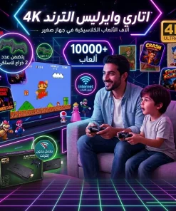 اتاري وايرليس