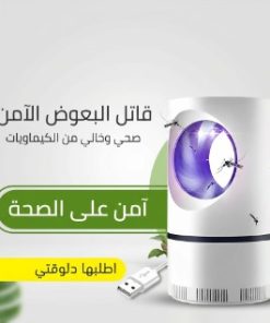 صاعق ناموس إلكتروني Nova الحديث