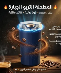 Alternative view of عرض المطحنة التربو مع مساحة قابلة للطي و التمدد