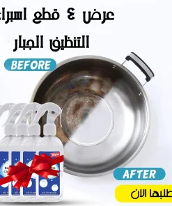 عرض المنظف 4 قطع - الصورة 8