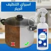 عرض قطعتين سبراي التنظيف الجبار