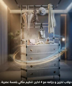 Alternative view of دولاب تخزين و جزامه مع 4 ادارج