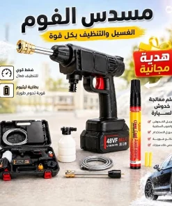 مسدس كهربائى ببطاريتين  بقوة 15000 امبير + قلم سحرى لازالة خدوش
