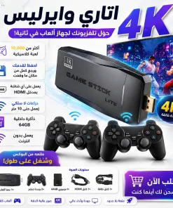 اتاري وايرليس