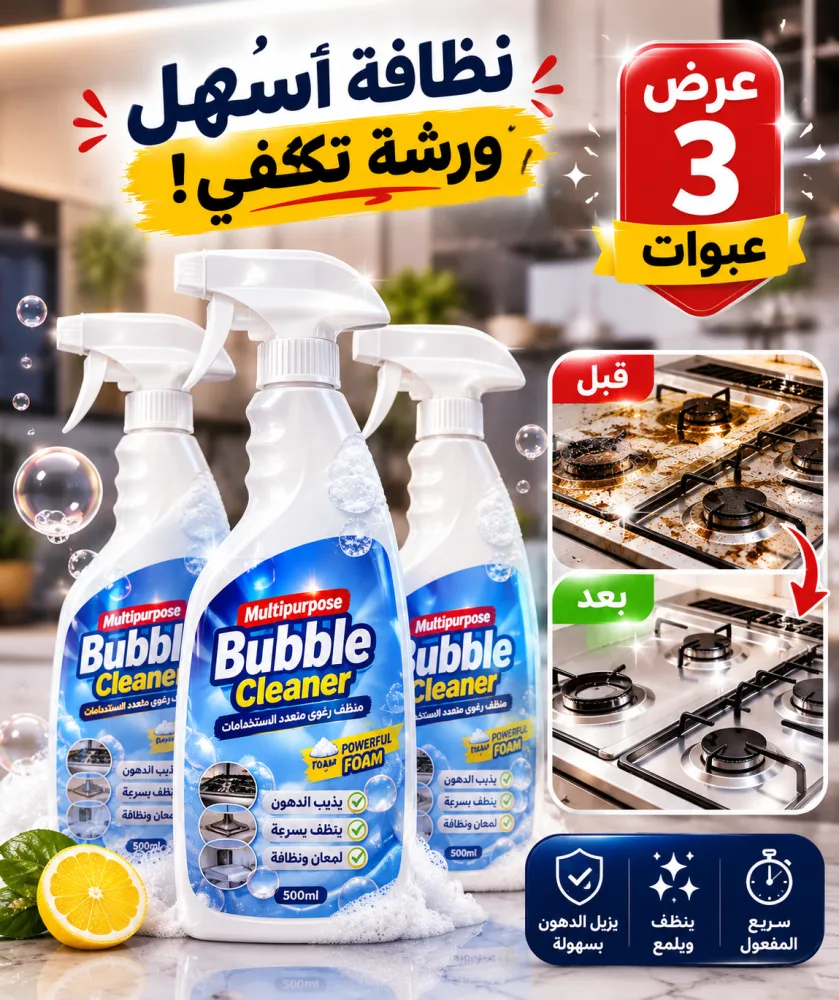 عرض المنظف 3 قطع