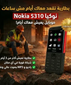 موبيل نوكيا 5310