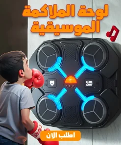Alternative view of • لوحة الملاكمة الموسيقية اسود