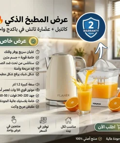 عرض الكاتيل الترند مع عصاره برتقال تاتش مع ضمان عامين