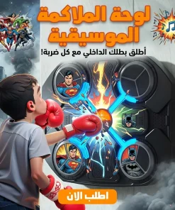 • لوحة الملاكمة الموسيقية اسود