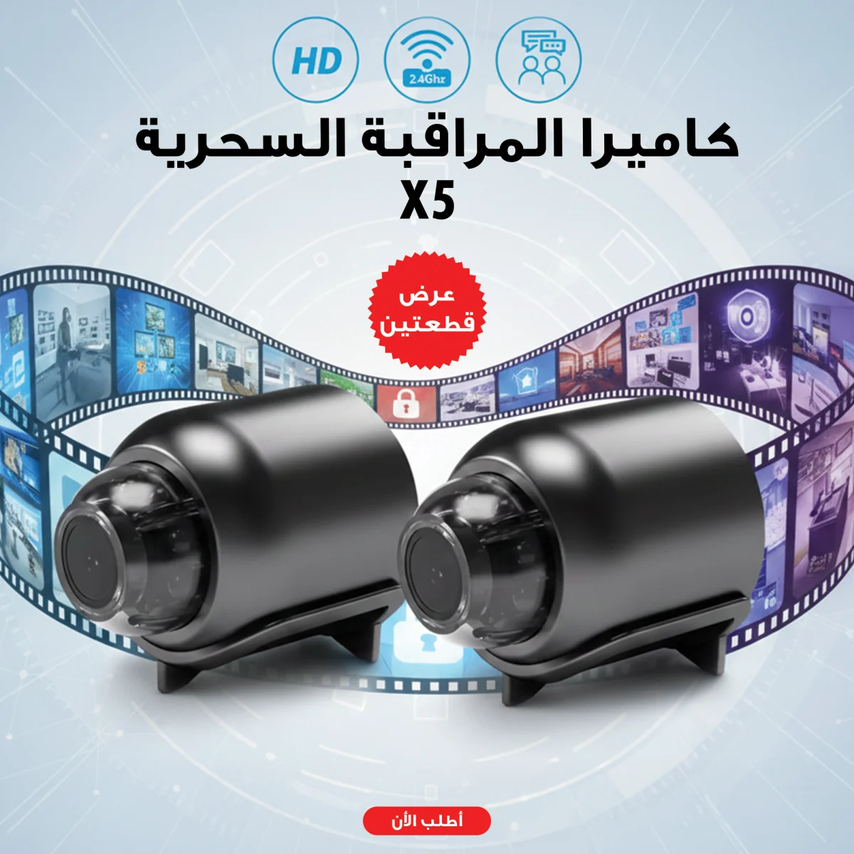 عرض قطعتين كاميرا المراقبة السحرية X5
