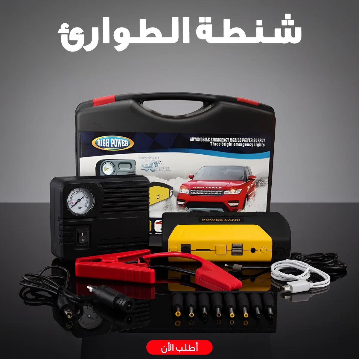 كمبروسر و باور بانك للسيارة - الصورة 8