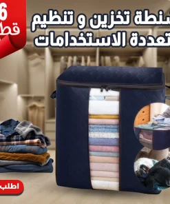 Alternative view of عرض 6 قطع شنطة تخزين و تنظيم متعددة الاستخدامات