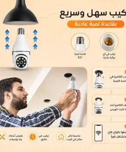 كاميرا مراقبة ذكية WiFi 360 درجة، كاميرا لمبة بانورامية مزدوجة مع إنذار صوتي وتتبع حركة ورؤية ليلية - الصورة 5