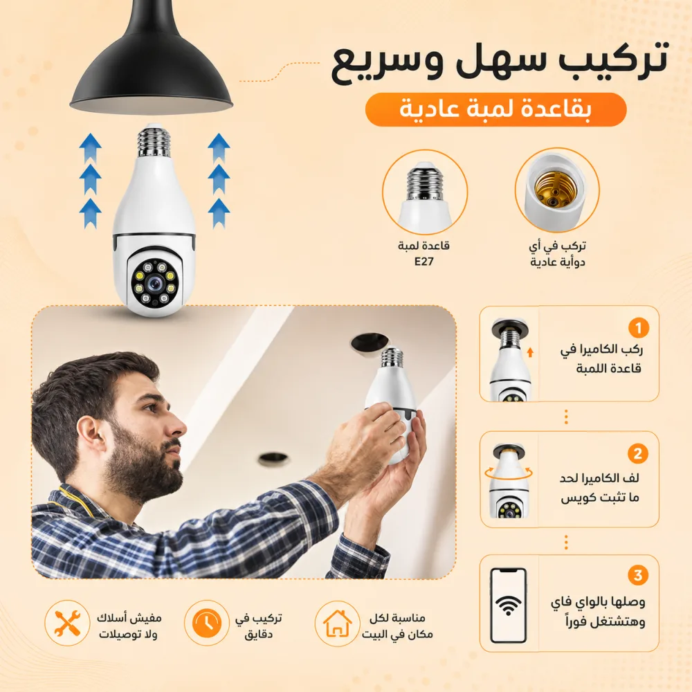 كاميرا مراقبة ذكية WiFi 360 درجة، كاميرا لمبة بانورامية مزدوجة مع إنذار صوتي وتتبع حركة ورؤية ليلية - الصورة 5