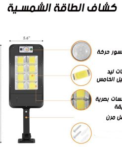عرض 3 قطع: كشاف طاقة شمسية 8 لمبات LED خارجي مقاوم للماء - الصورة 5