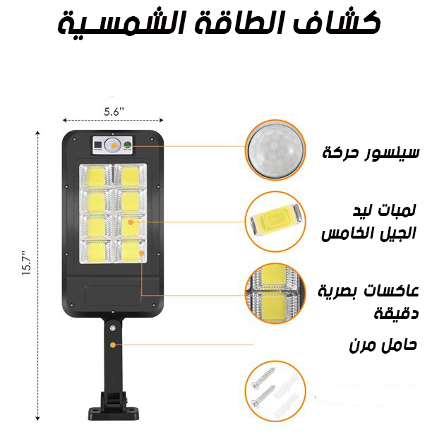 عرض 3 قطع: كشاف طاقة شمسية 8 لمبات LED خارجي مقاوم للماء - الصورة 5