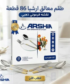 Alternative view of شنطة معالق ارشيا 86 ق نقشه فرعوني ذهبي