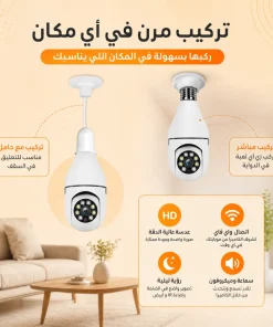 كاميرا مراقبة ذكية WiFi 360 درجة، كاميرا لمبة بانورامية مزدوجة مع إنذار صوتي وتتبع حركة ورؤية ليلية - الصورة 4