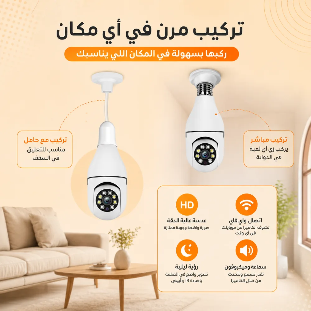 كاميرا مراقبة ذكية WiFi 360 درجة، كاميرا لمبة بانورامية مزدوجة مع إنذار صوتي وتتبع حركة ورؤية ليلية - الصورة 4