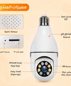 كاميرا مراقبة ذكية WiFi 360 درجة، كاميرا لمبة بانورامية مزدوجة مع إنذار صوتي وتتبع حركة ورؤية ليلية - الصورة 3