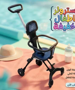 عربة أطفال سترولر