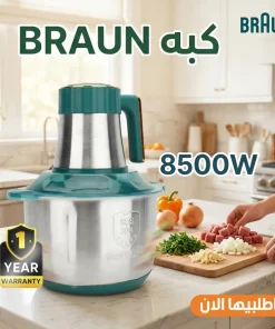 كبة كهربائية 6 لتر منBRAUN+ ضمان سنة