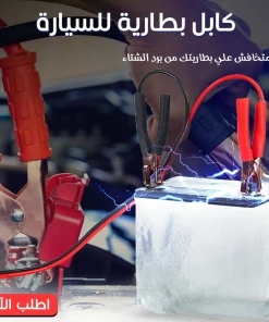 • كابل بطارية للسيارات - الصورة 6