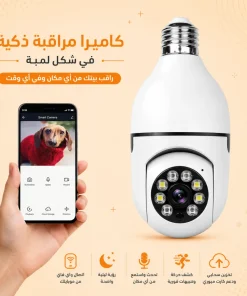 كاميرا مراقبة ذكية WiFi 360 درجة، كاميرا لمبة بانورامية مزدوجة مع إنذار صوتي وتتبع حركة ورؤية ليلية - الصورة 6