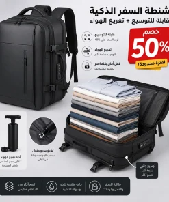 شنطة ظهر للسفر قابلة للتوسيع مع خاصية الضغط وتفريغ الهواء