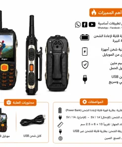 ⁦موبيل المهام الصعبه  - K19⁩ - الصورة ⁦8⁩