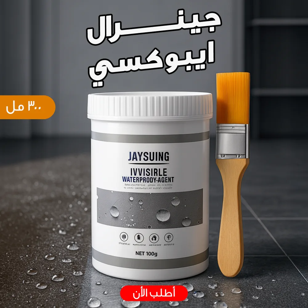 جينرال ايبوكسي 300 مل - الصورة 3