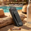 كاميرا الجيب الحديثة